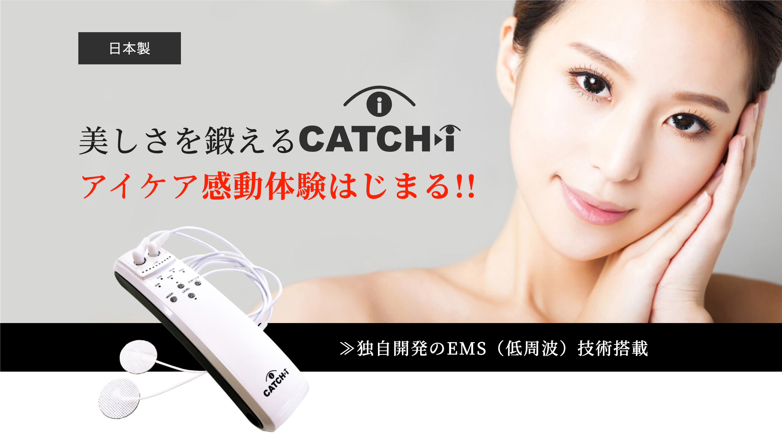 CATCH-i（キャッチアイ） – 有限会社 桃源
